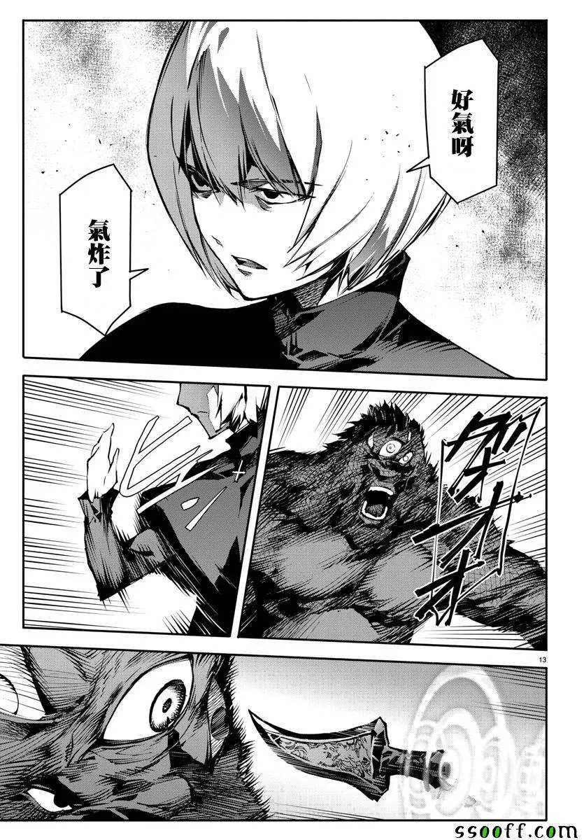 第50话 第15页