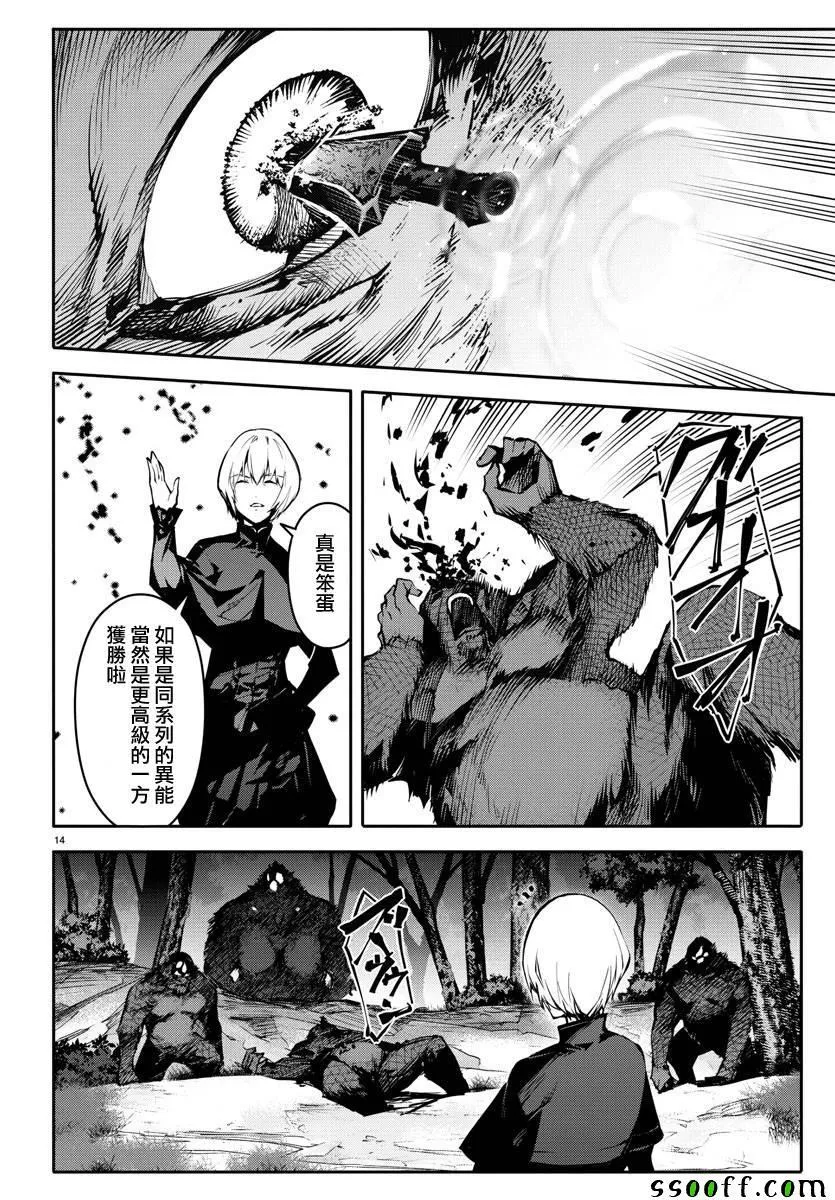 第50话 第16页