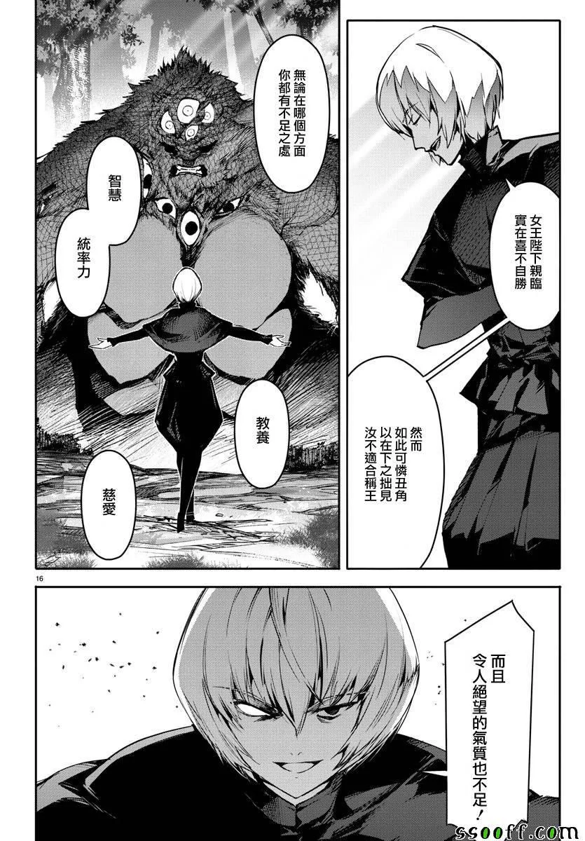 第50话 第18页