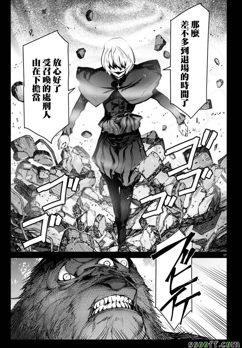 第50话 第19页