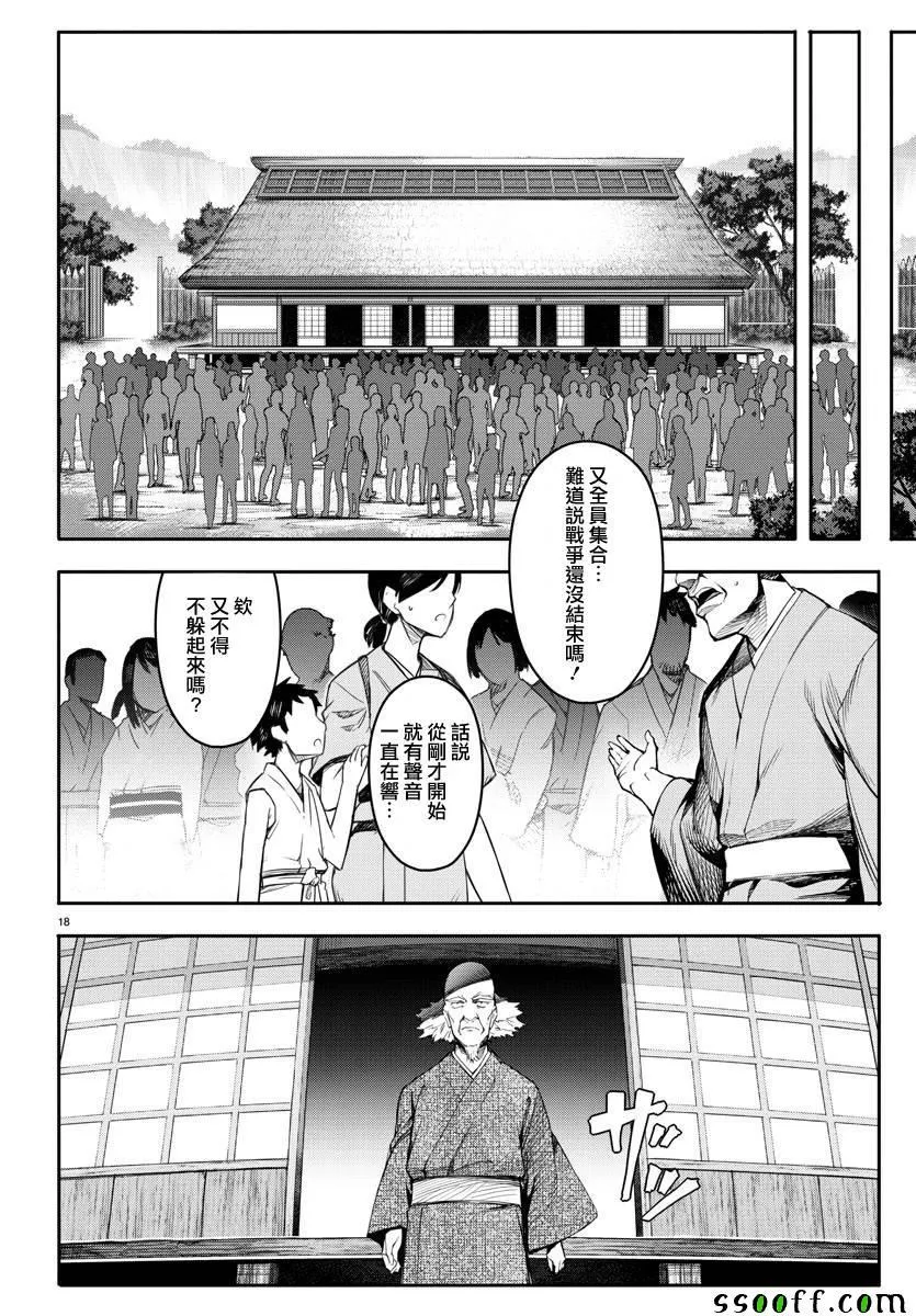 第50话 第20页