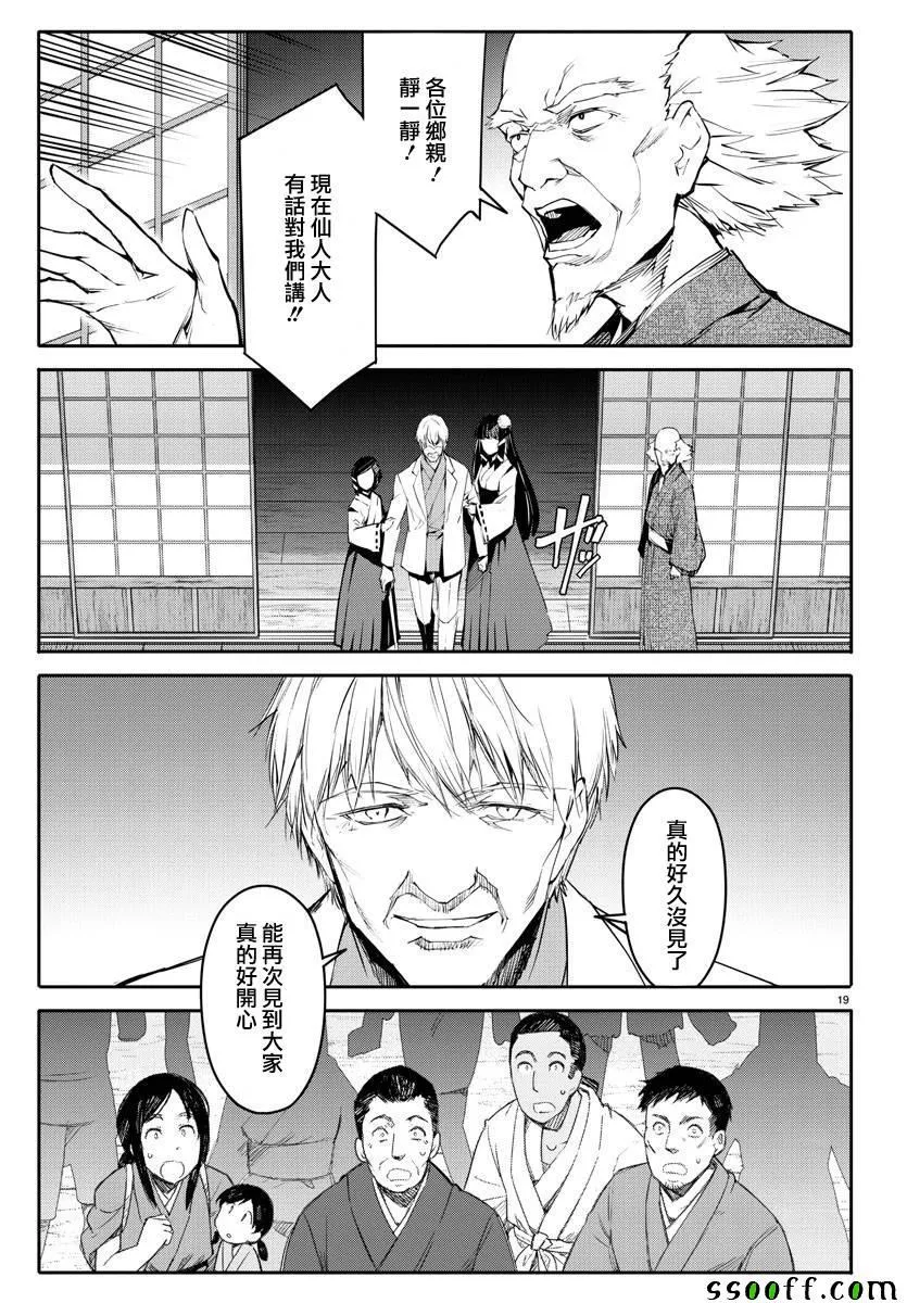 第50话 第21页