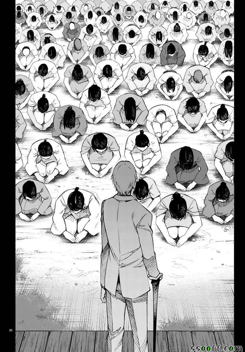 第50话 第22页