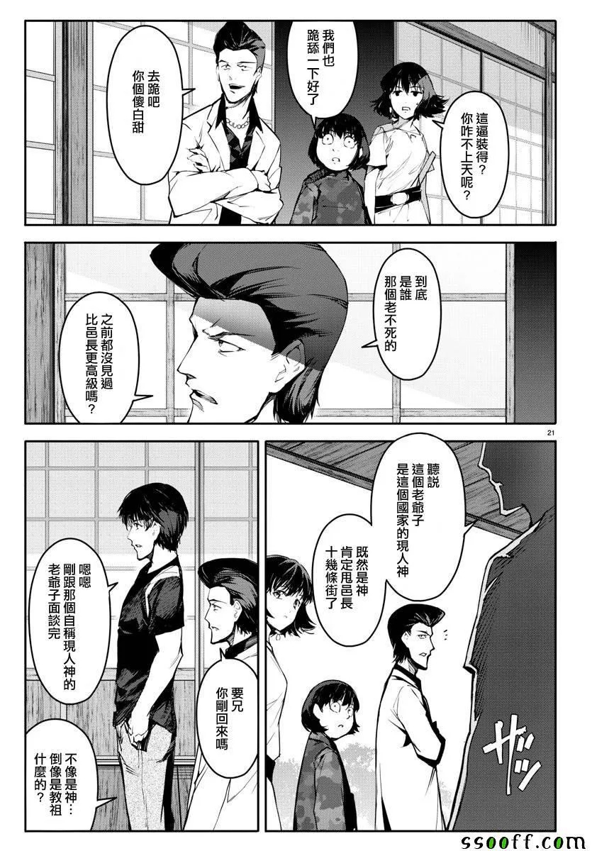 第50话 第23页