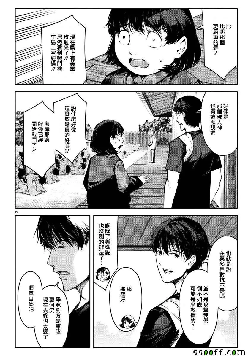 第50话 第24页