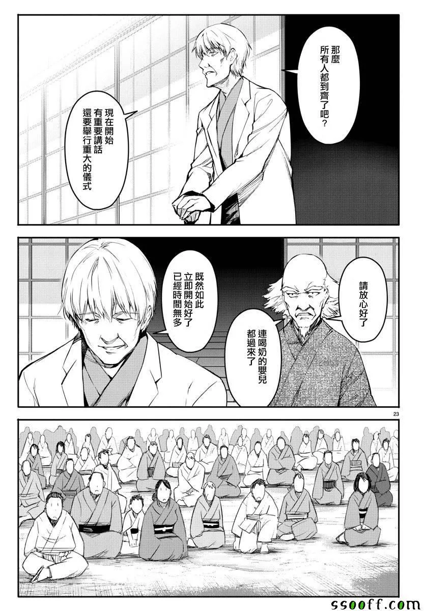 第50话 第25页