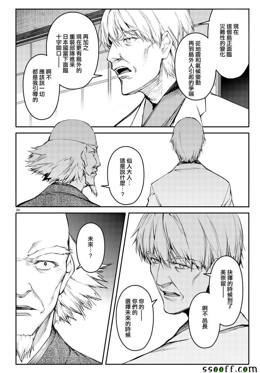 第50话 第26页