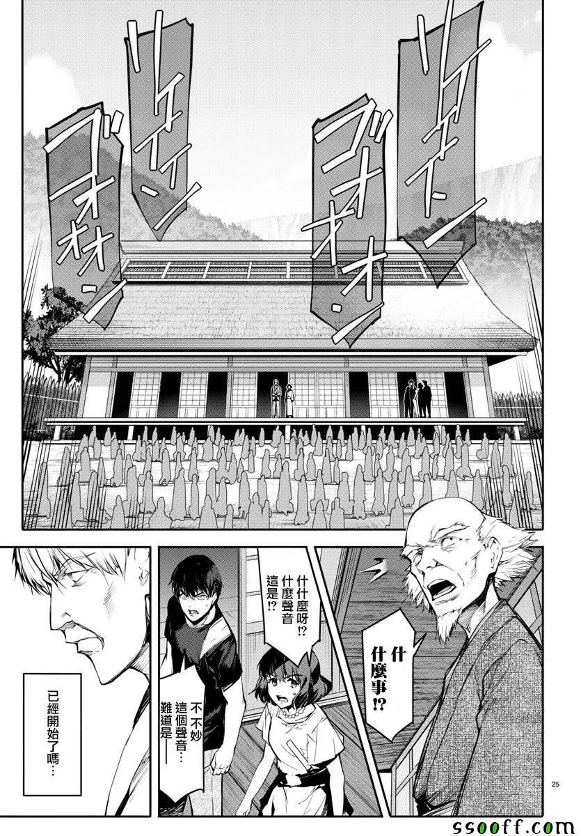 第50话 第27页