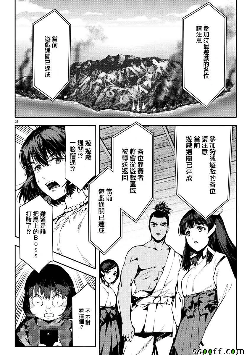 第50话 第28页