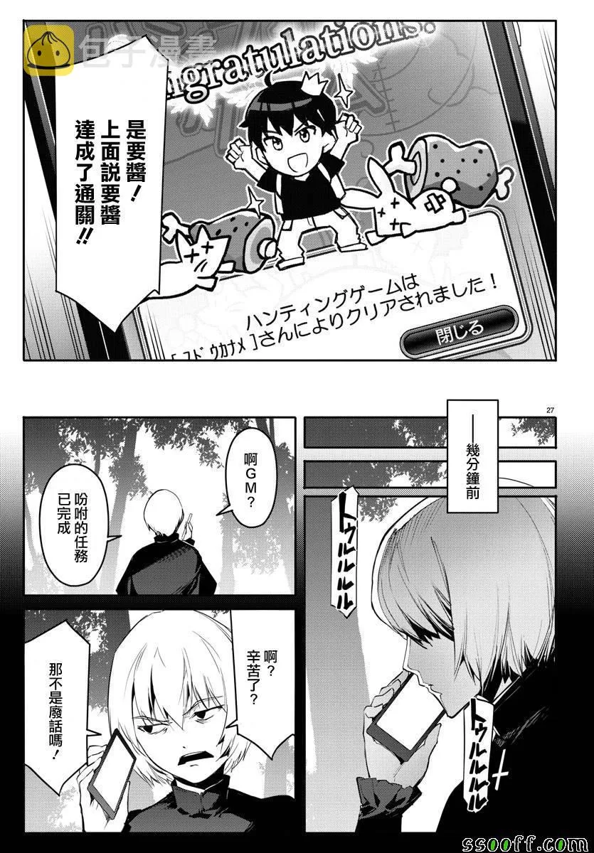 第50话 第29页