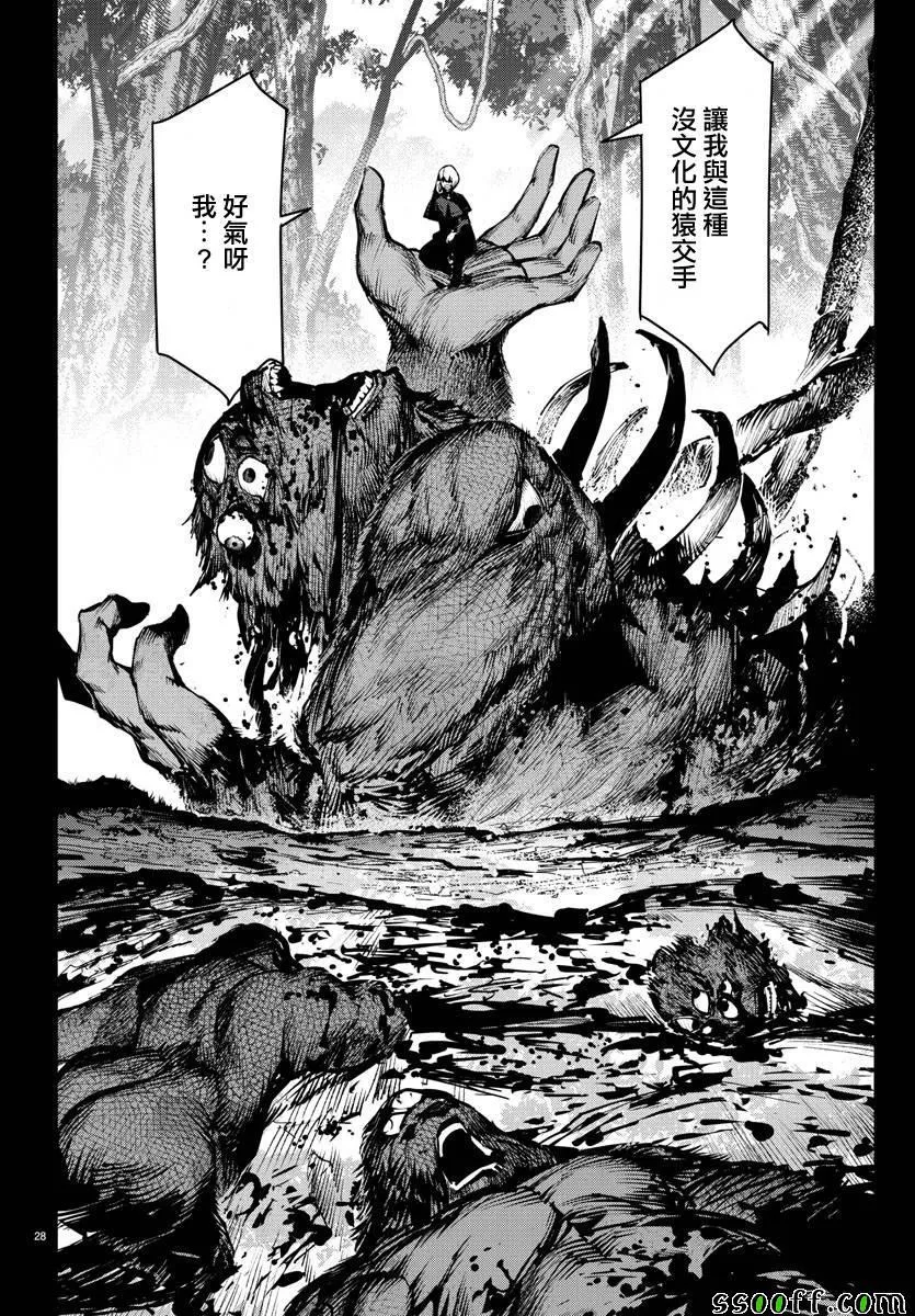 第50话 第30页