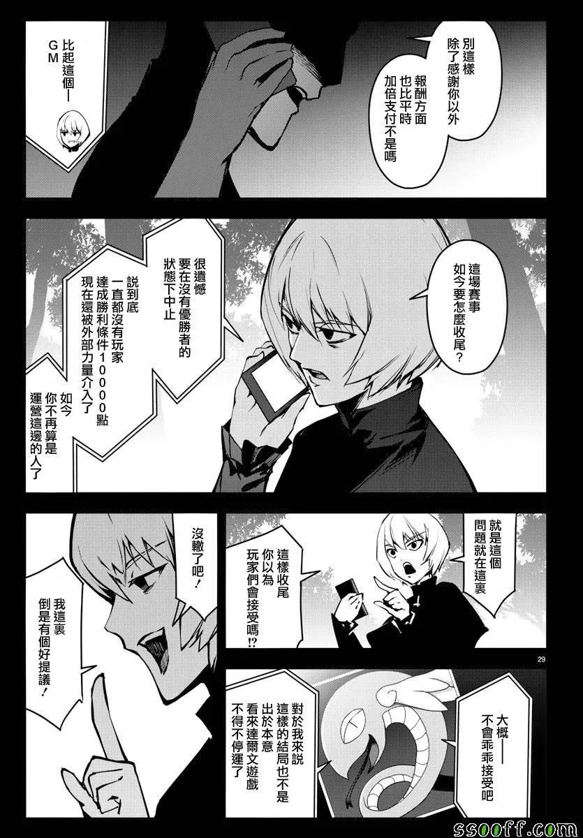 第50话 第31页