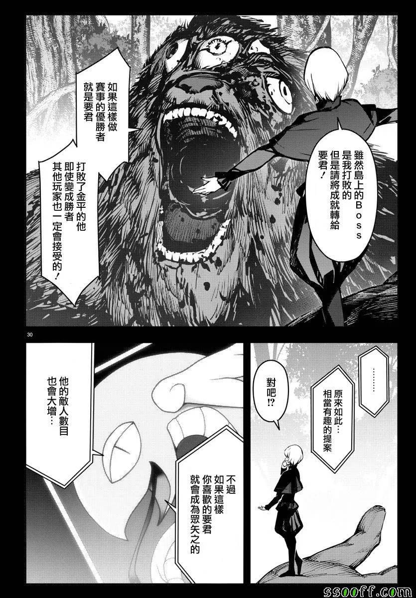 第50话 第32页