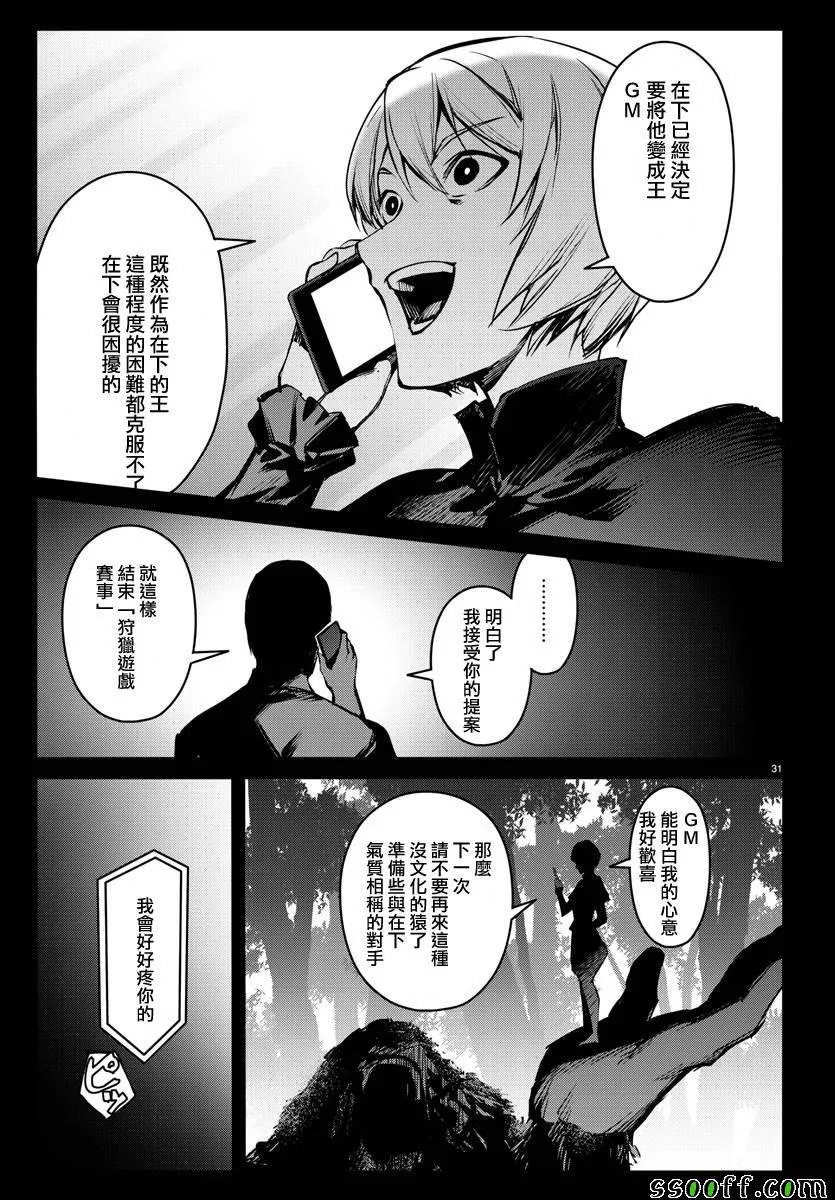 第50话 第33页