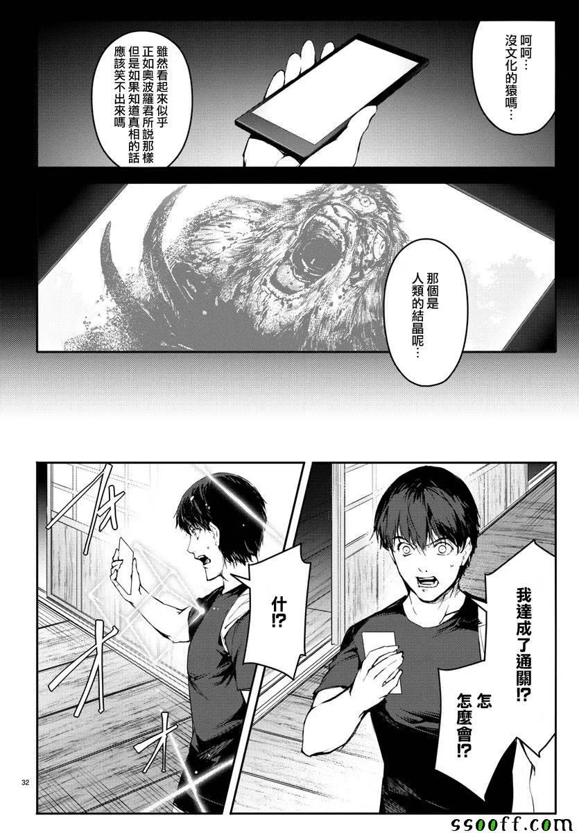 第50话 第34页