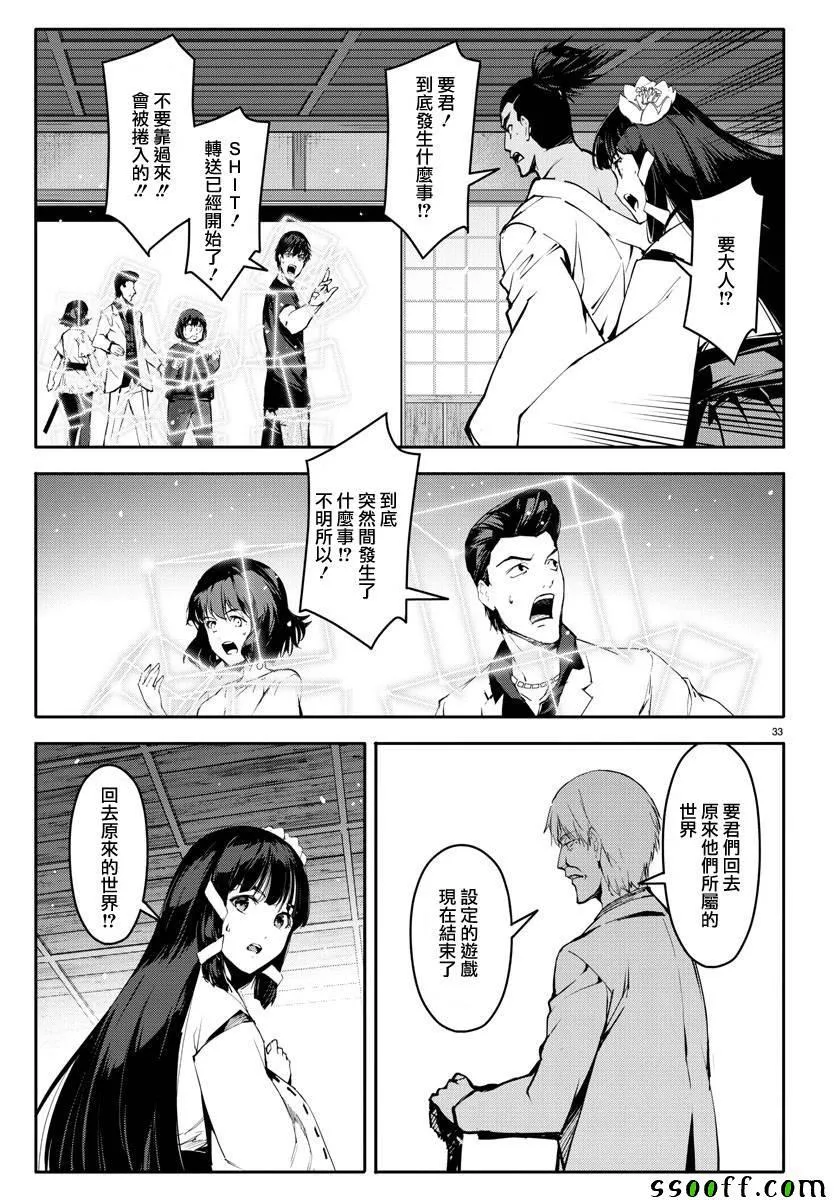 第50话 第35页