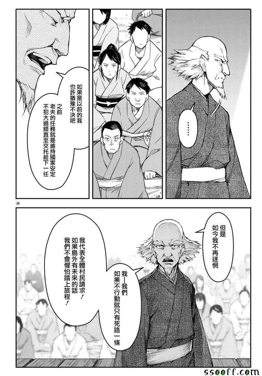 第50话 第38页