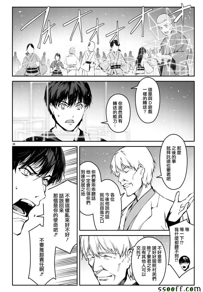 第50话 第40页