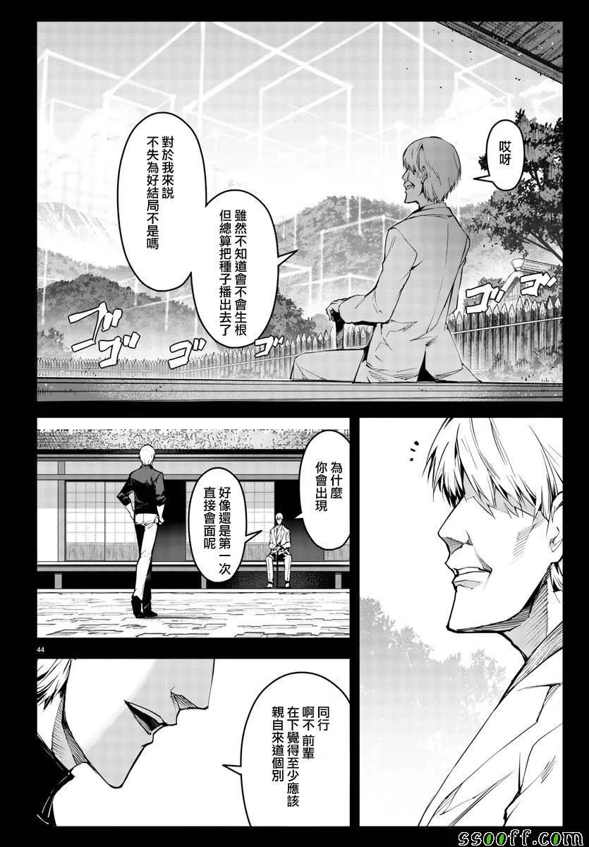 第50话 第46页