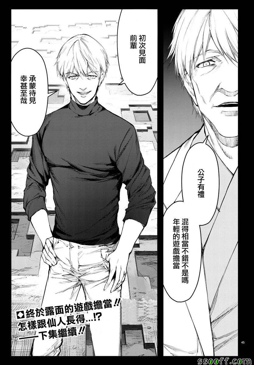 第50话 第47页