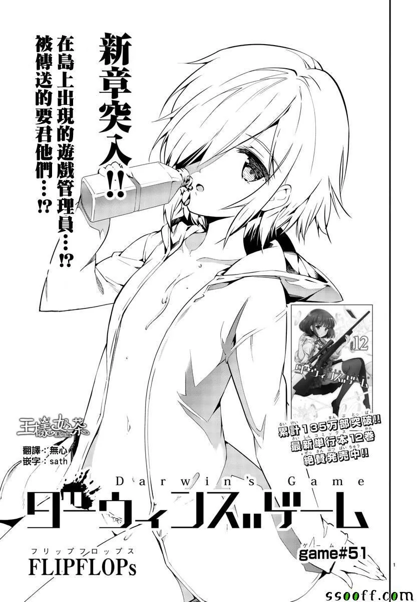 第51话 第1页