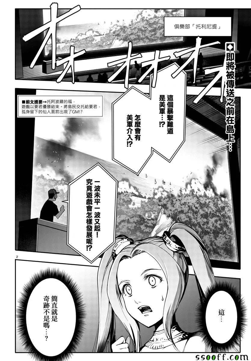 第51话 第2页