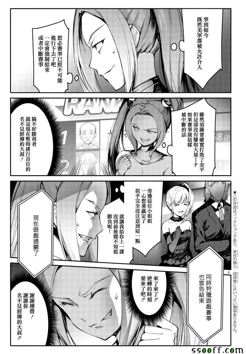 第51话 第3页