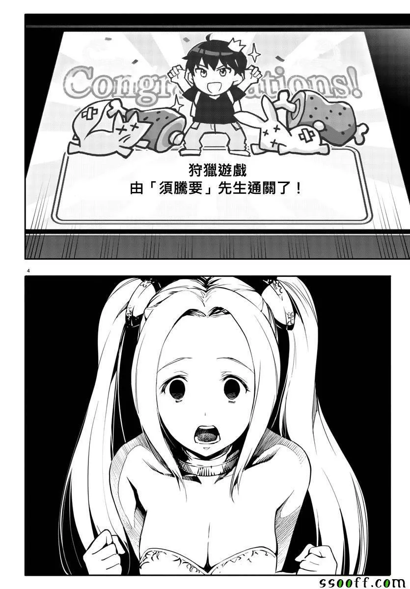 第51话 第4页