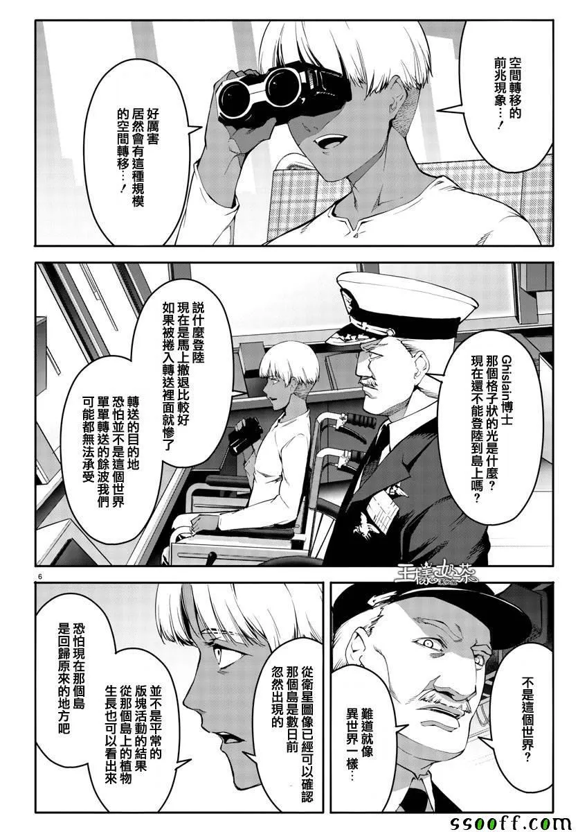 第51话 第6页