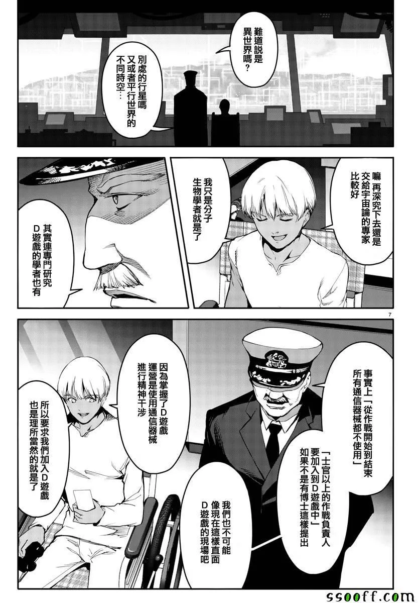 第51话 第7页