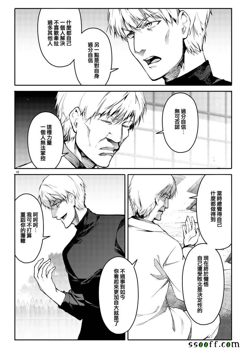 第51话 第10页