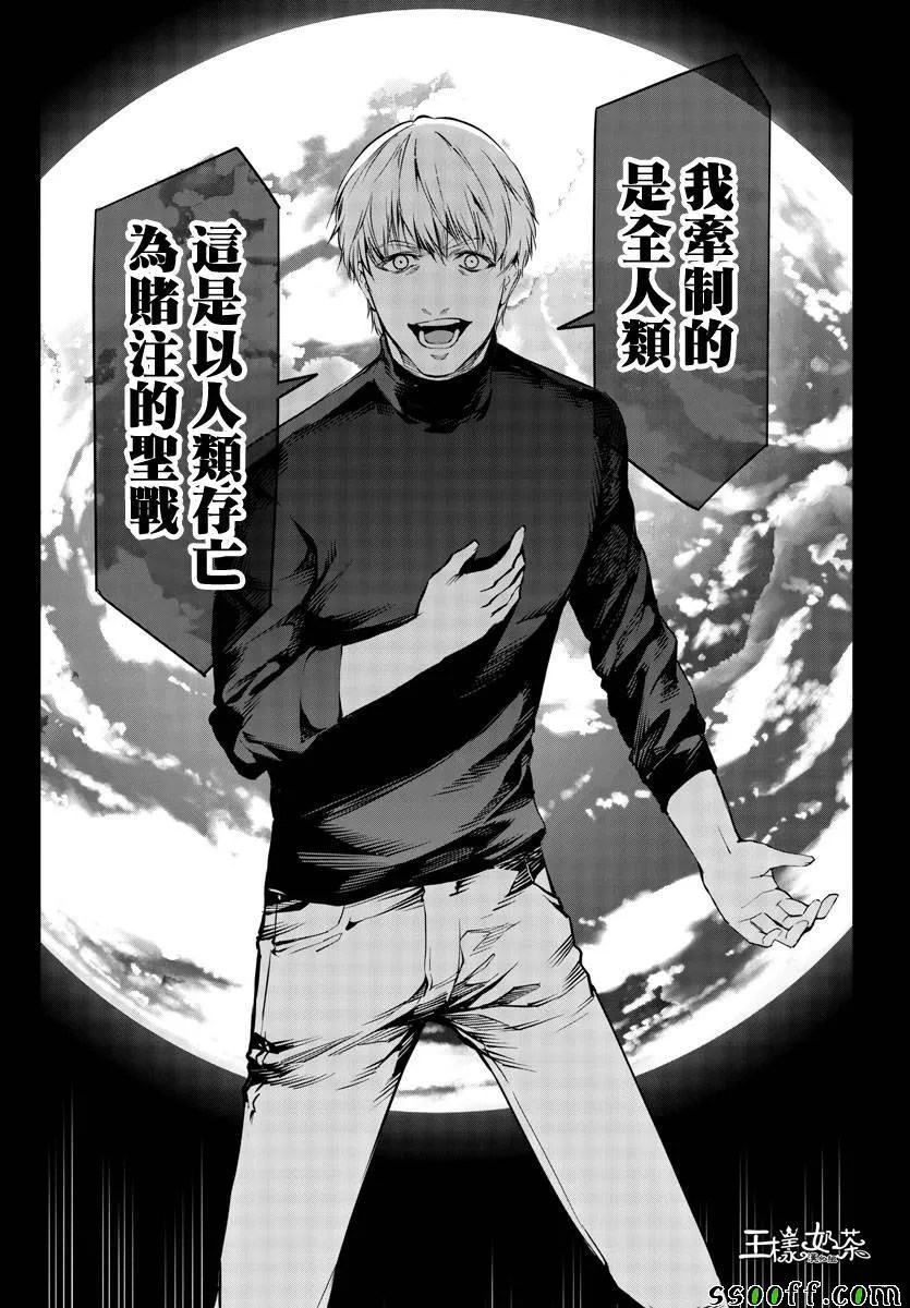 第51话 第11页