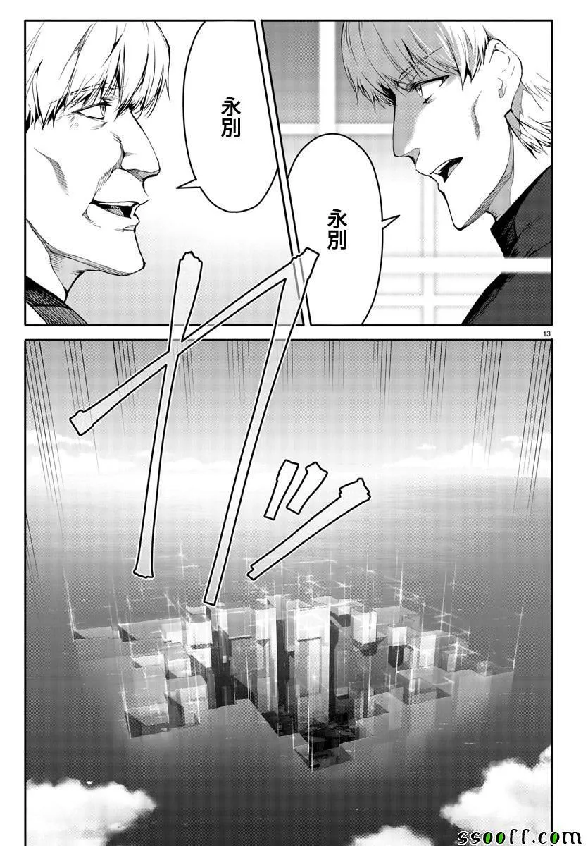 第51话 第13页