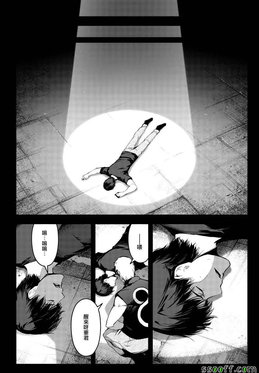 第51话 第14页