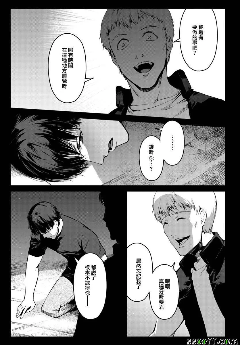 第51话 第15页