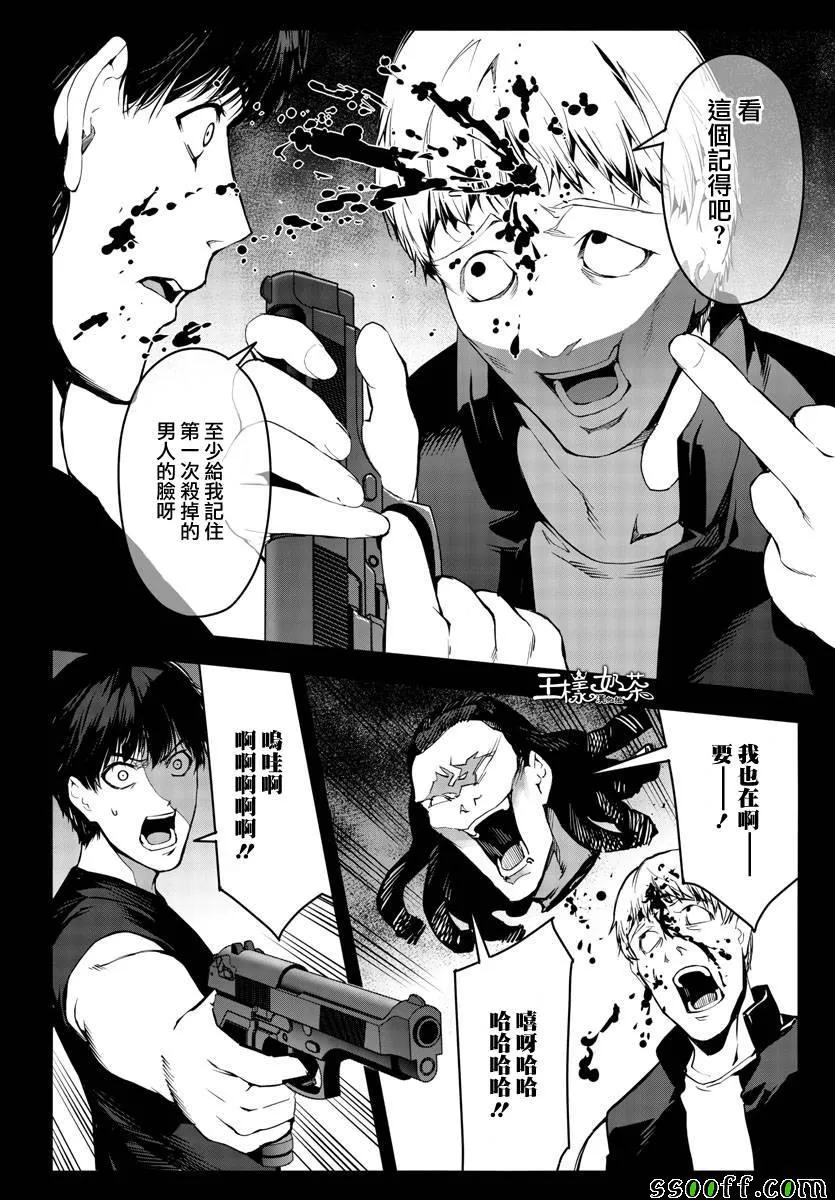第51话 第16页