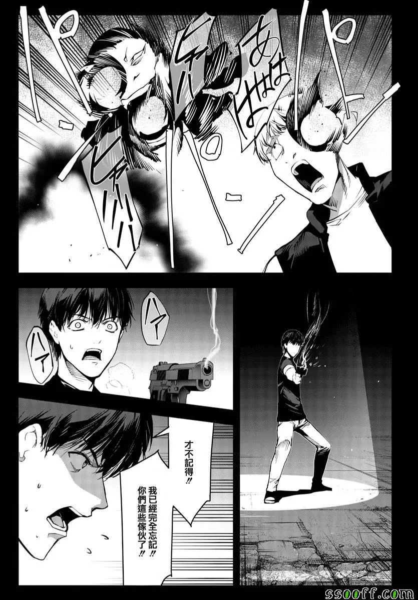 第51话 第17页