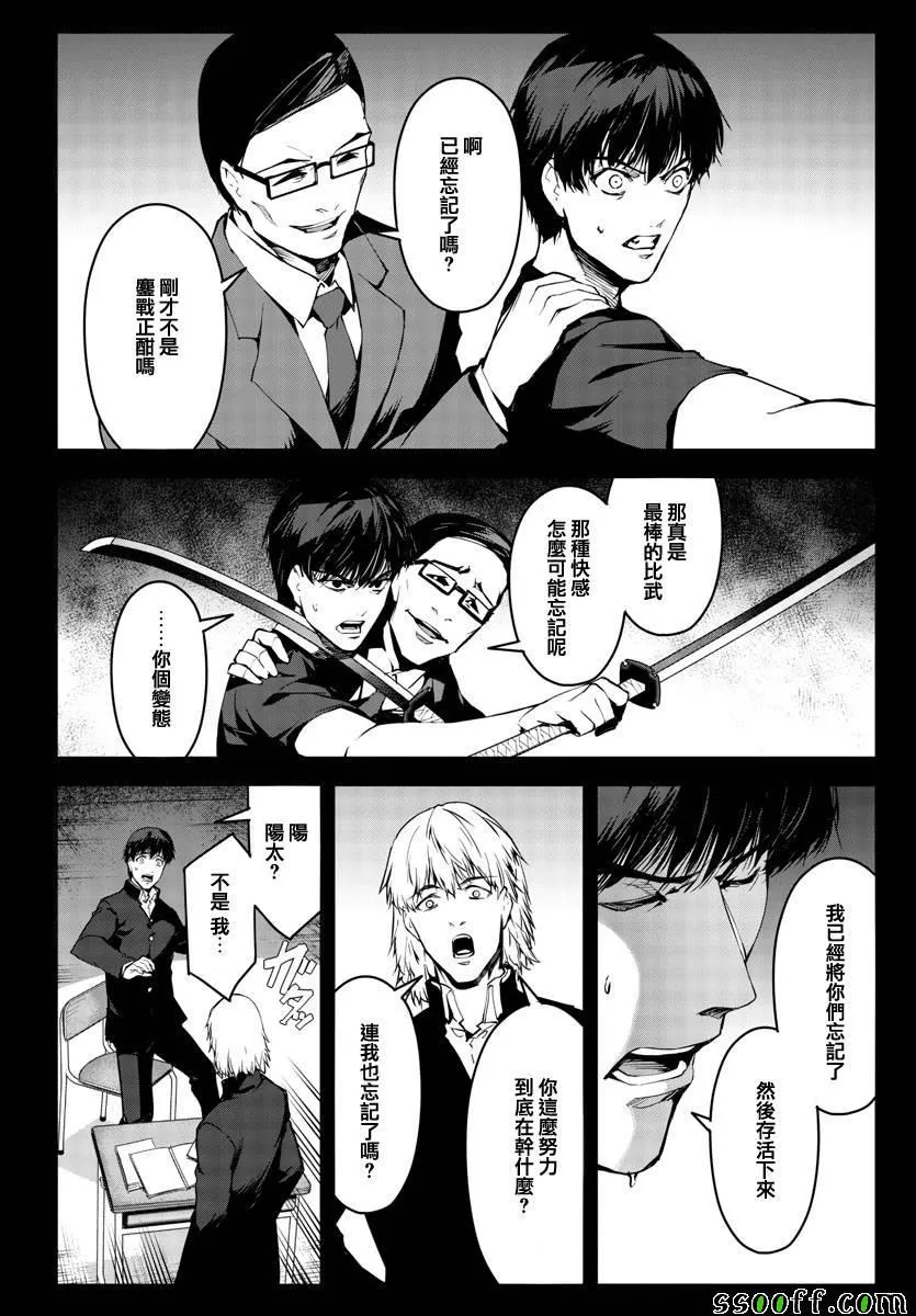 第51话 第18页