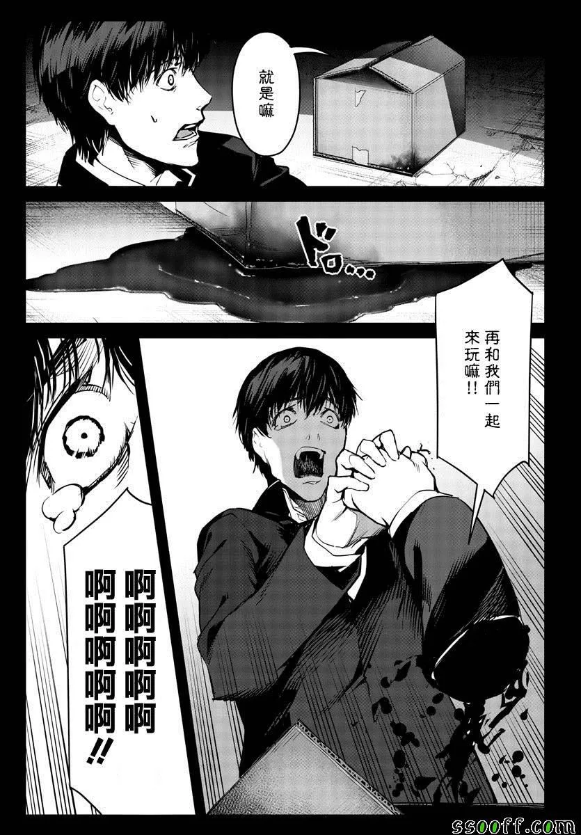 第51话 第19页