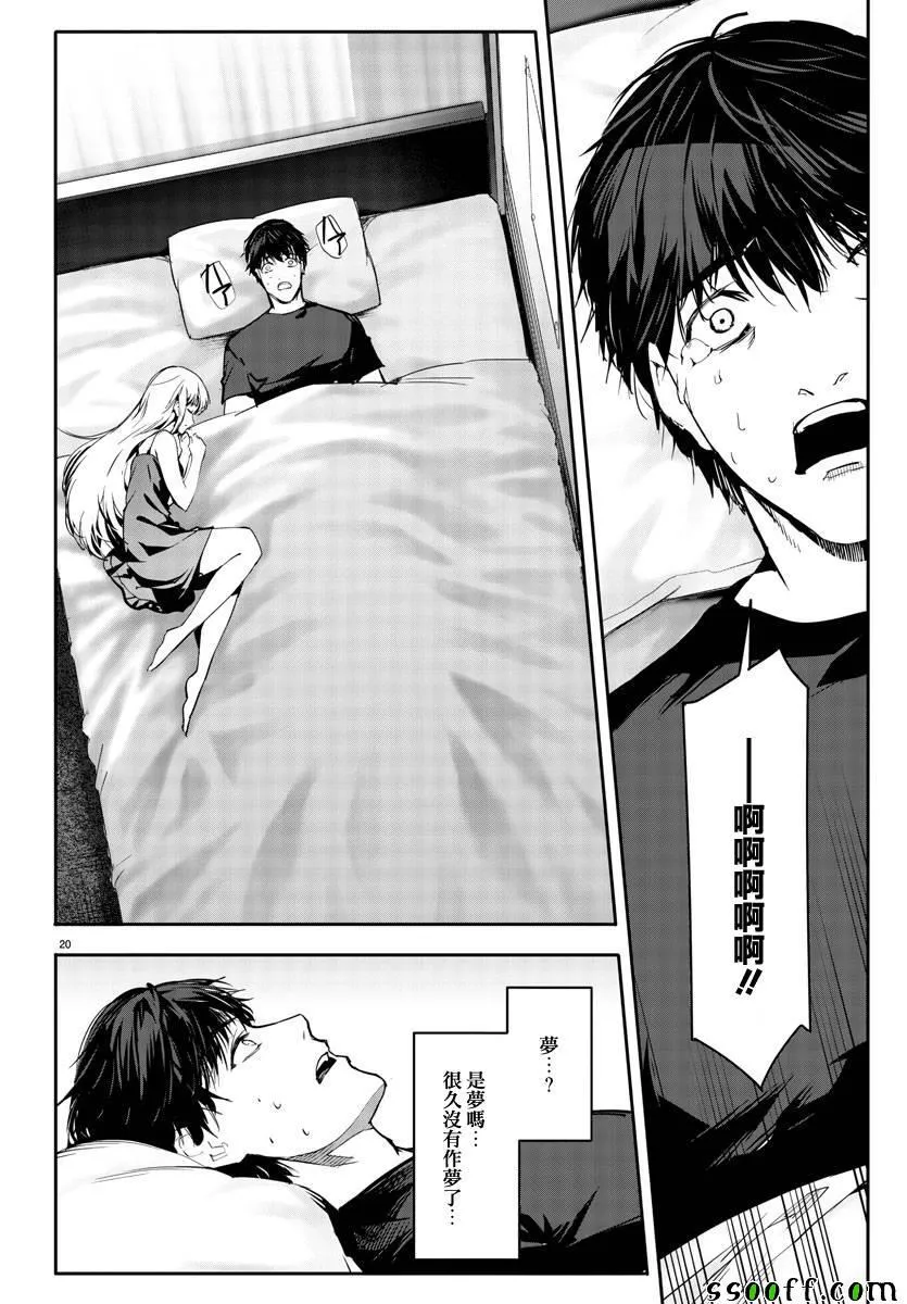 第51话 第20页