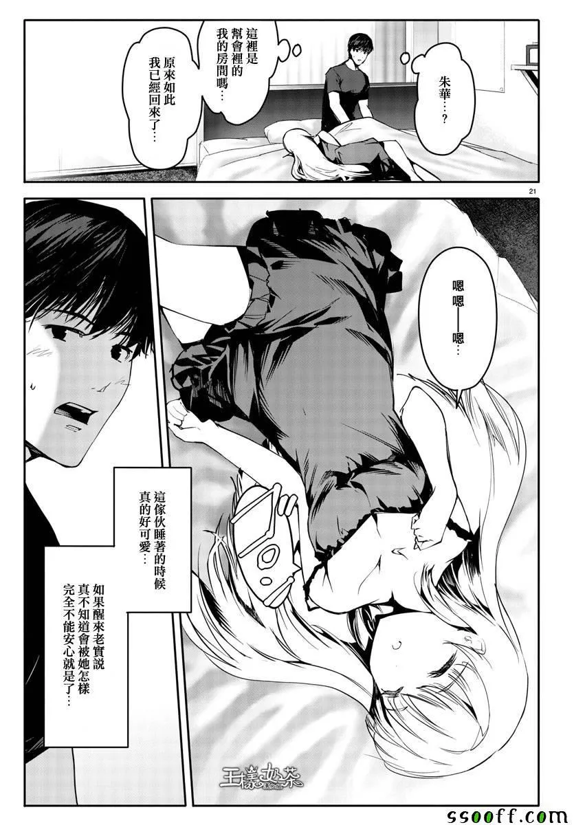第51话 第21页
