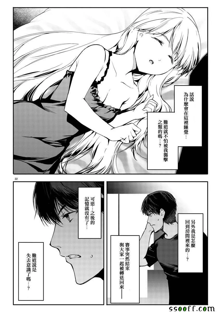 第51话 第22页