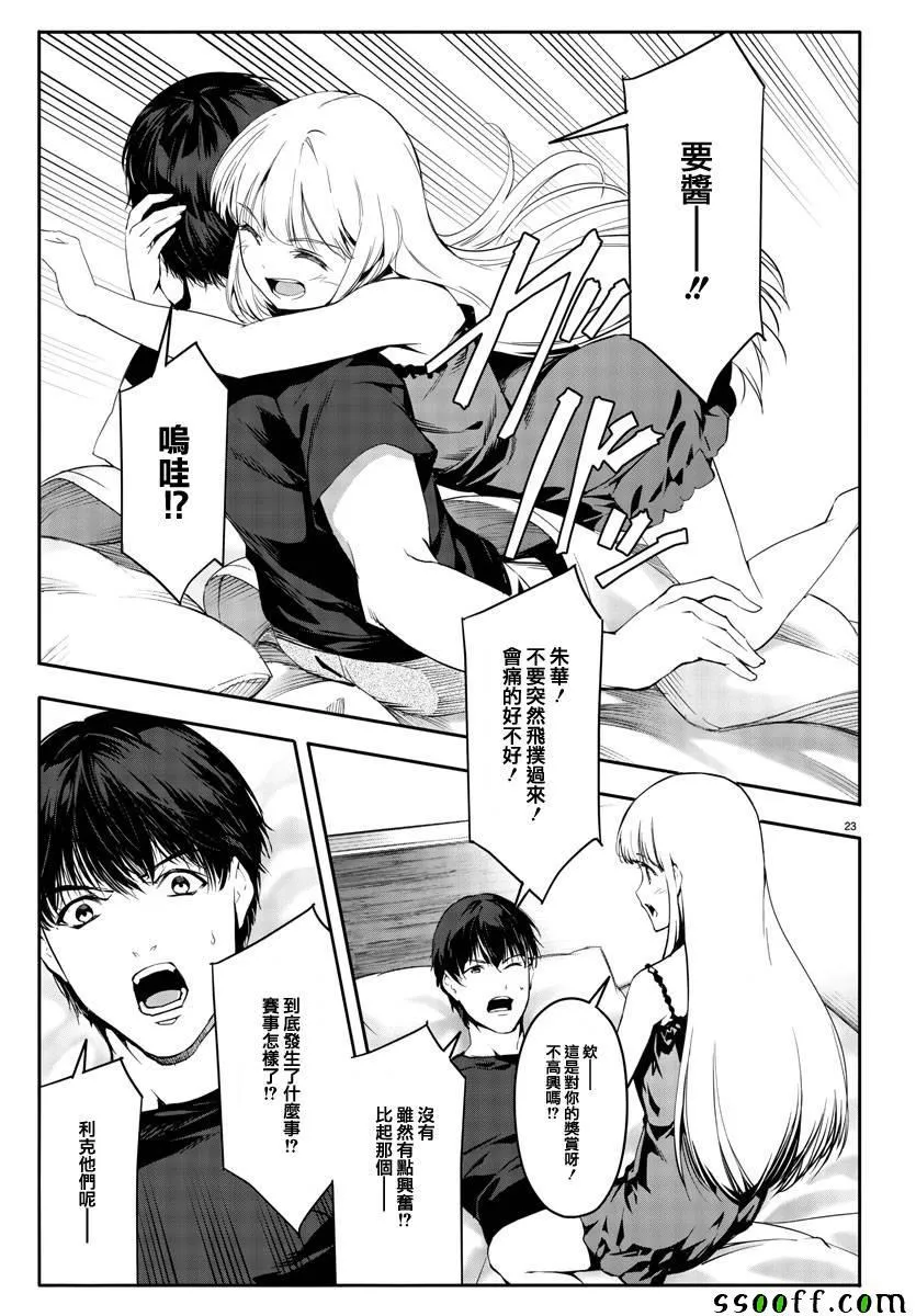第51话 第23页