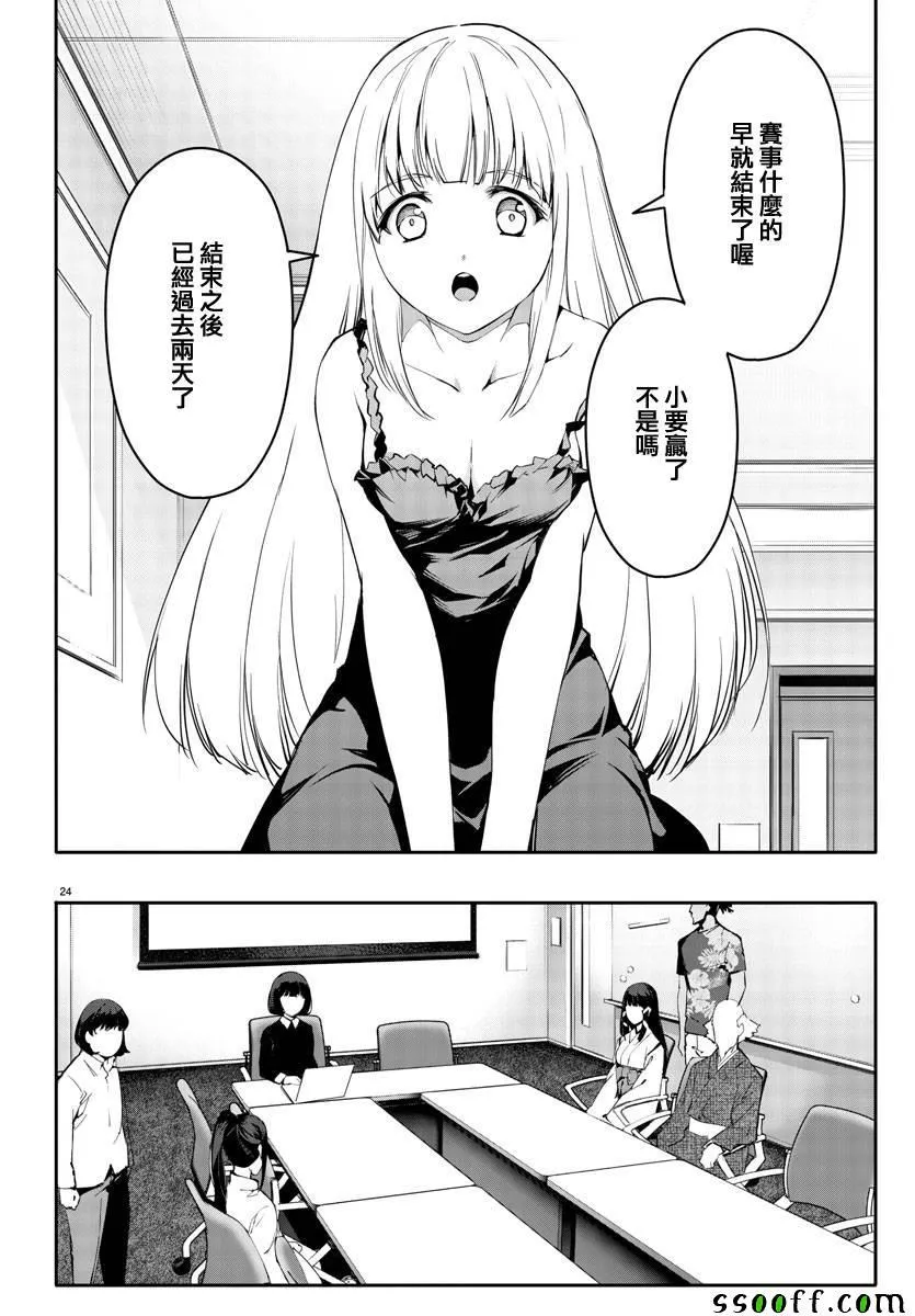 第51话 第24页