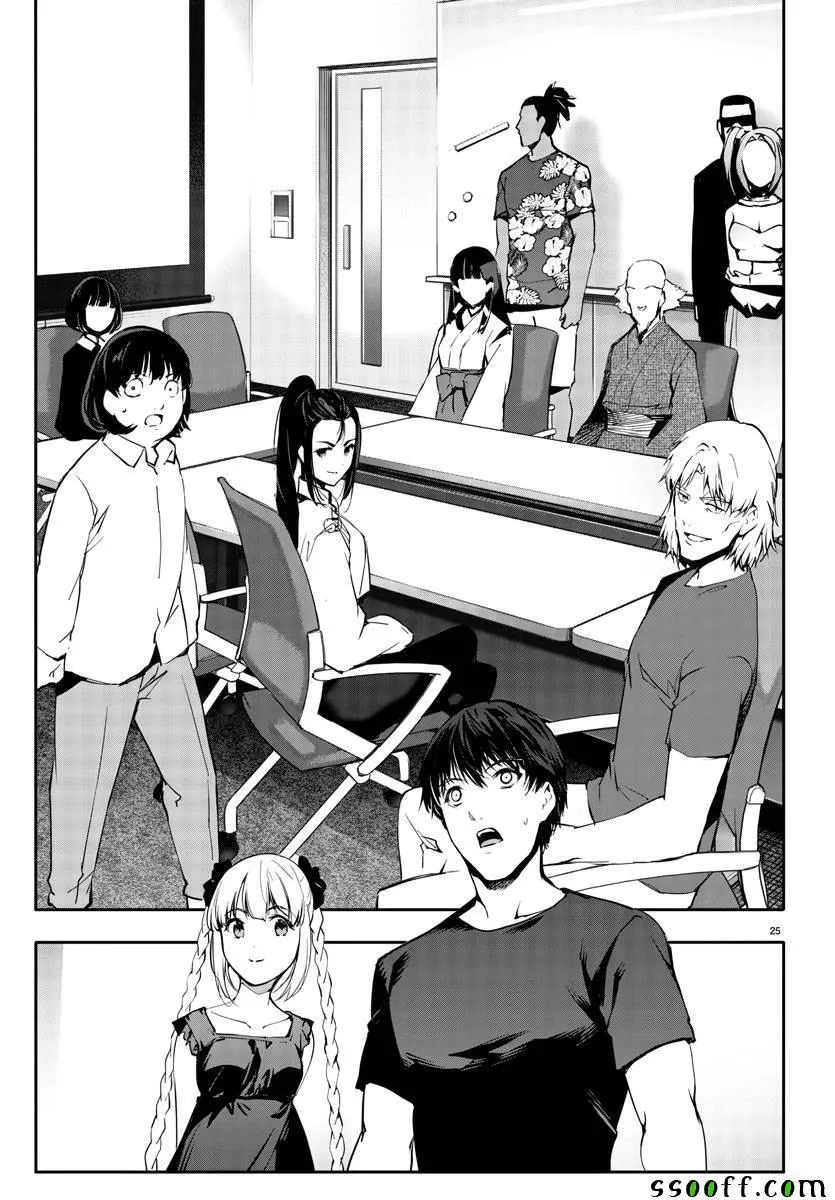 第51话 第25页
