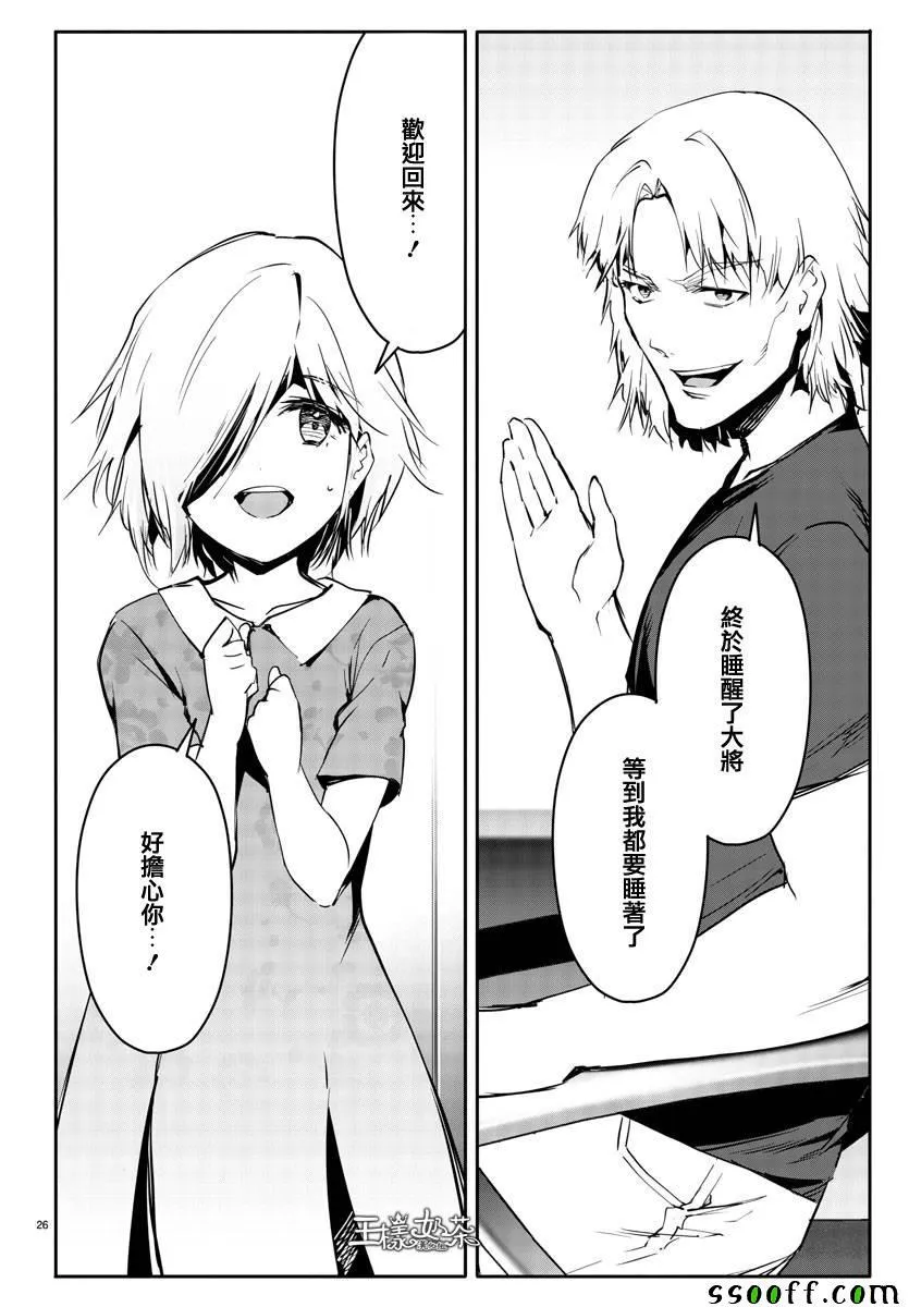 第51话 第26页