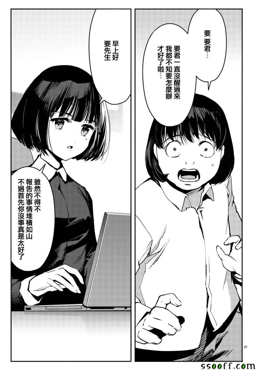 第51话 第27页