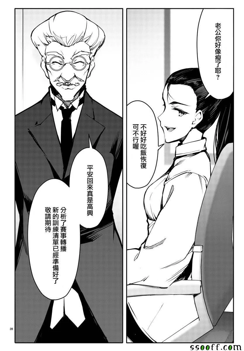 第51话 第28页