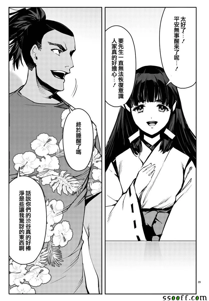 第51话 第29页