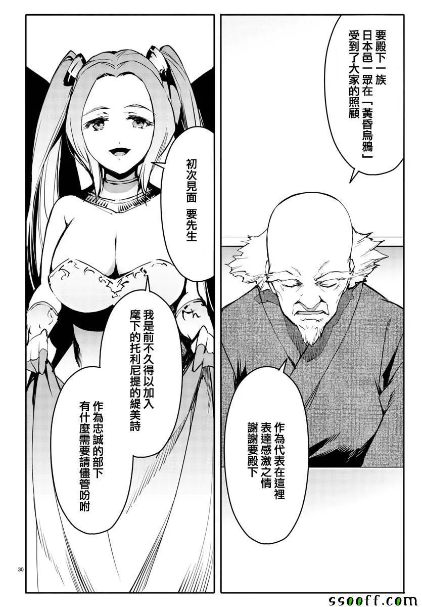 第51话 第30页